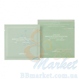 Очищувальні пади для зняття макіяжу CELIMAX Makeup Retouching Booster Pad 66ml - 30шт