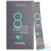 Маска для объёма волос MASIL 8 Seconds Liquid Hair Mask Stick Pouch 8ml - 20шт
