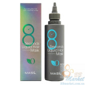 Маска для объёма волос MASIL 8 Seconds Liquid Hair Mask 350ml