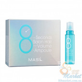 Филер для объема Masil 8 Seconds Salon Hair Volume Ampoule - 15ml - 20шт