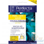 Маска-плівка для обличчя з водоростями PERFECTA Express Mask Peel-Off 2x5ml (Термін придатності: до 30.11.2022)